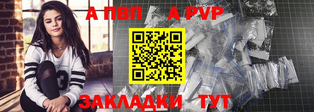 Губаха  Альфа ПВП мука  Alpha PVP кристаллы  Вход с VPN  Alfa_PVP мука 