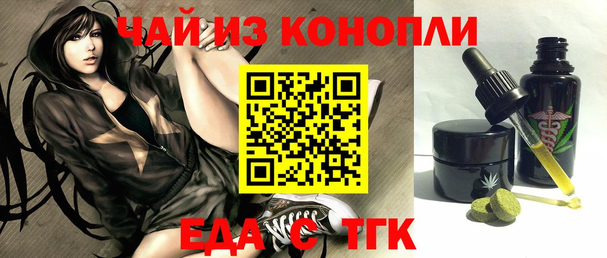 Cannafood марихуана  Вход с VPN  Губаха 