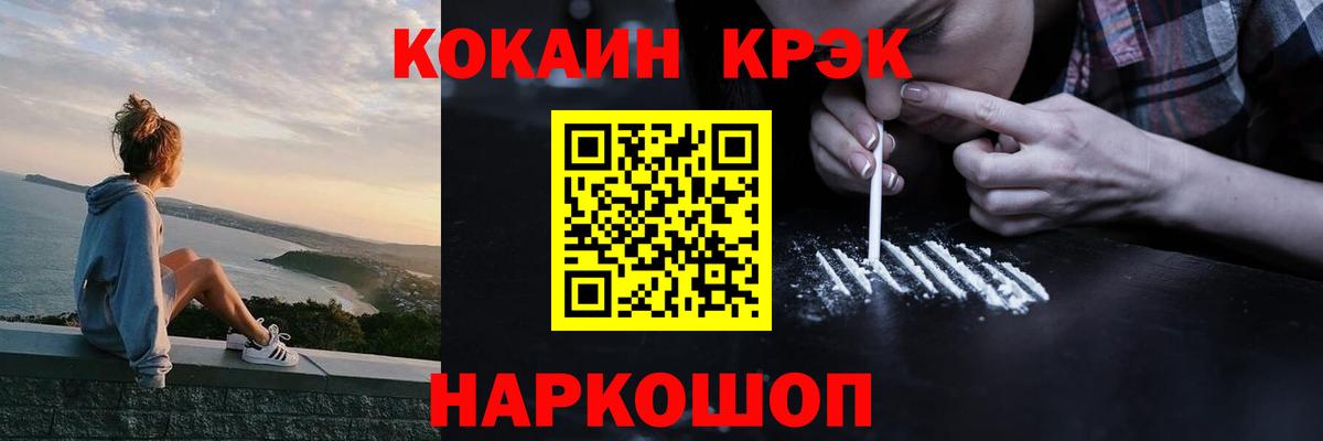 КОКАИН Эквадор  Cocaine Колумбийский  Вход с VPN  Губаха 