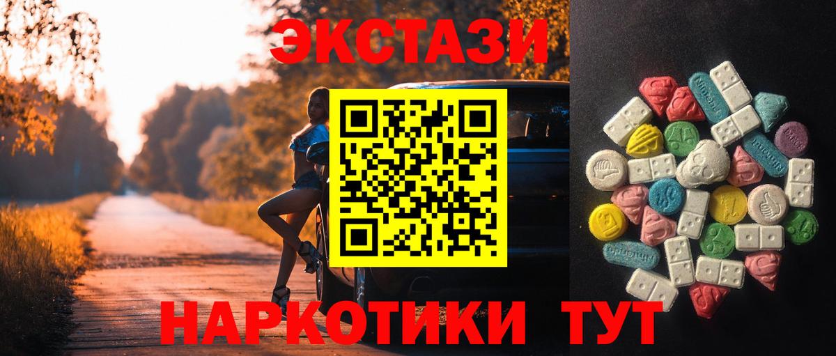 как найти наркотики  Вход с VPN  Экстази 250 мг  Губаха  Экстази 99% 