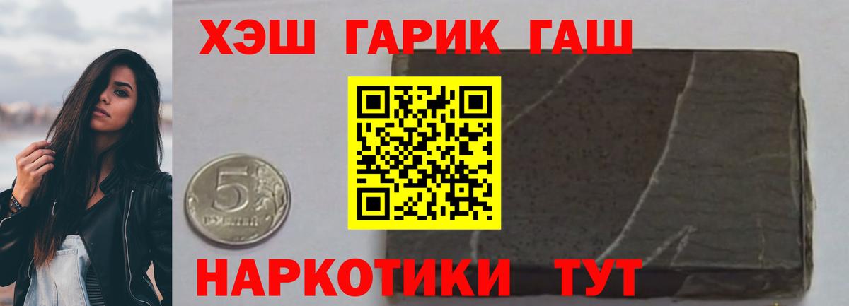 Гашиш  ГАШ Ice-O-Lator  Губаха  Вход с VPN  ГАШИШ Изолятор 