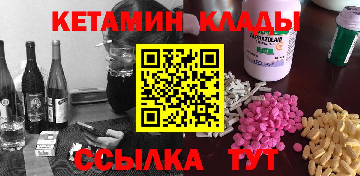 Кетамин ketamine Губаха