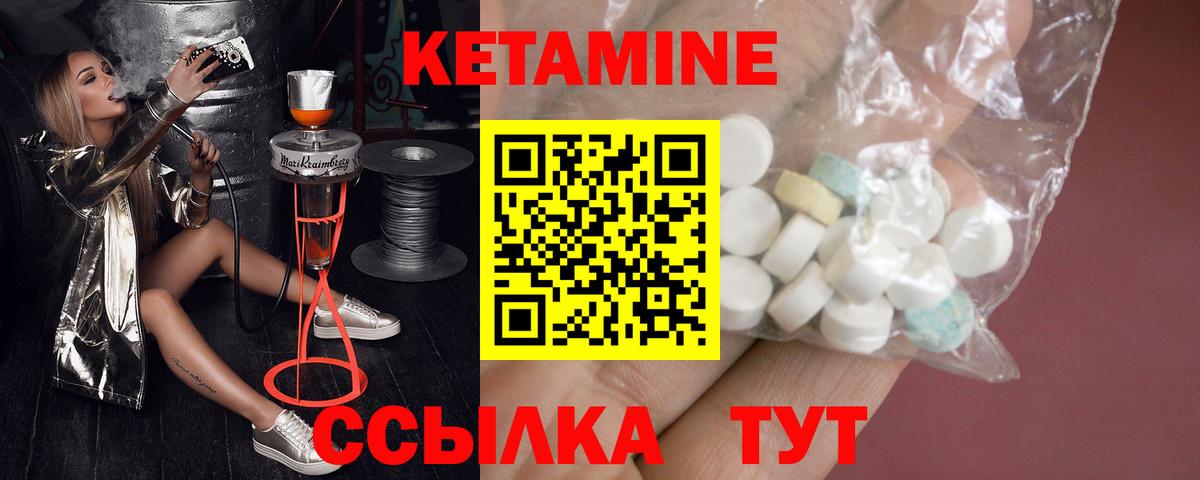 КЕТАМИН ketamine  Вход с VPN  Губаха 