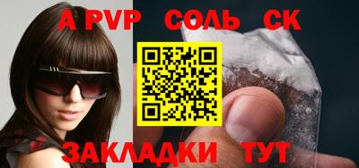 амф Балаково