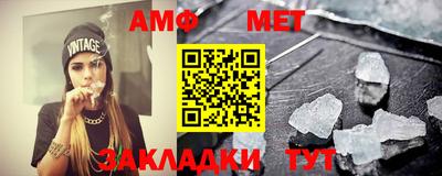 амф Балаково