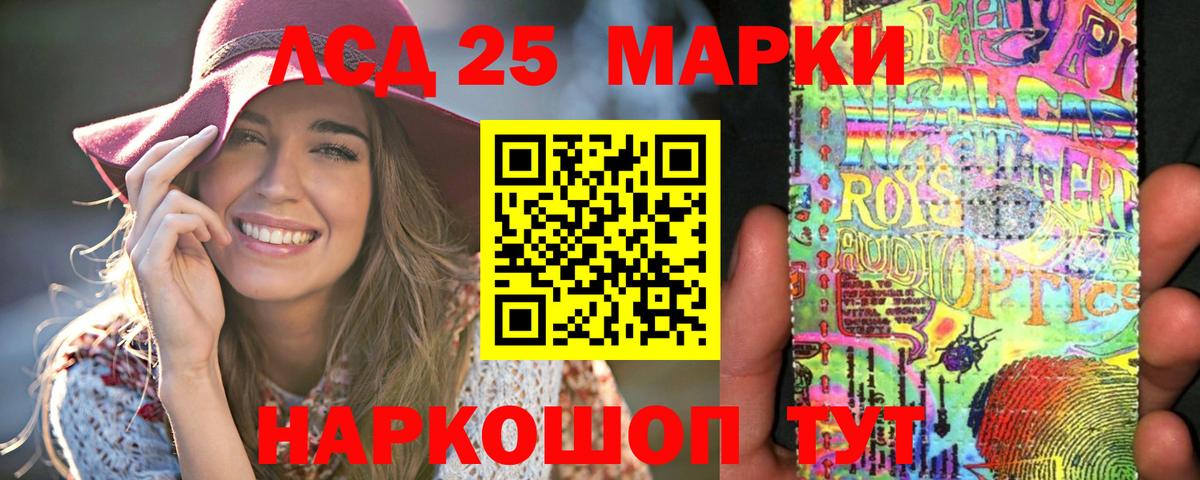 ЛСД экстази кислота  Лсд 25 экстази кислота  Вход с VPN  Губаха 