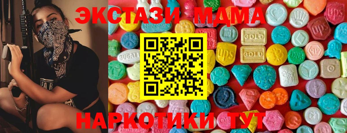 MDMA  МДМА VHQ  Губаха  Вход с VPN  МДМА crystal 