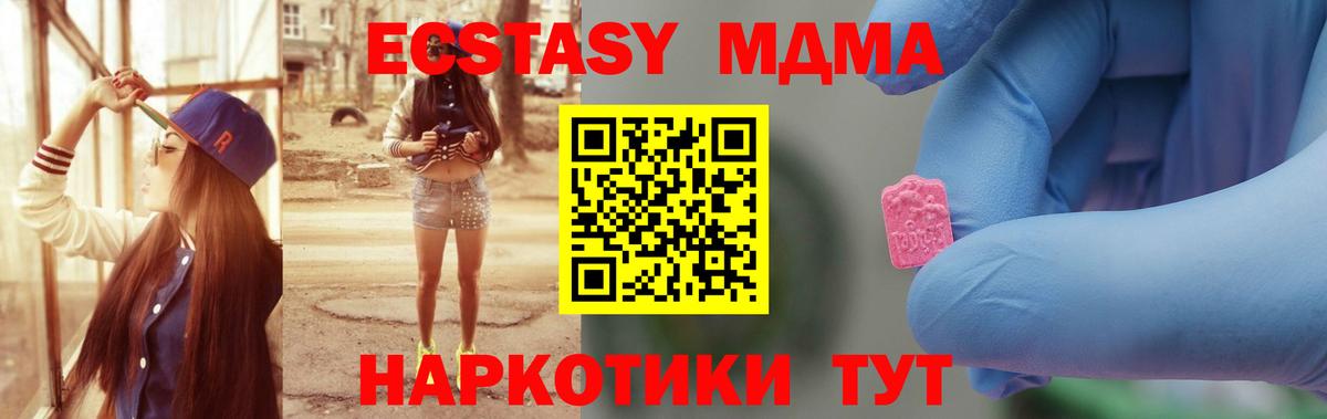 MDMA кристаллы Губаха