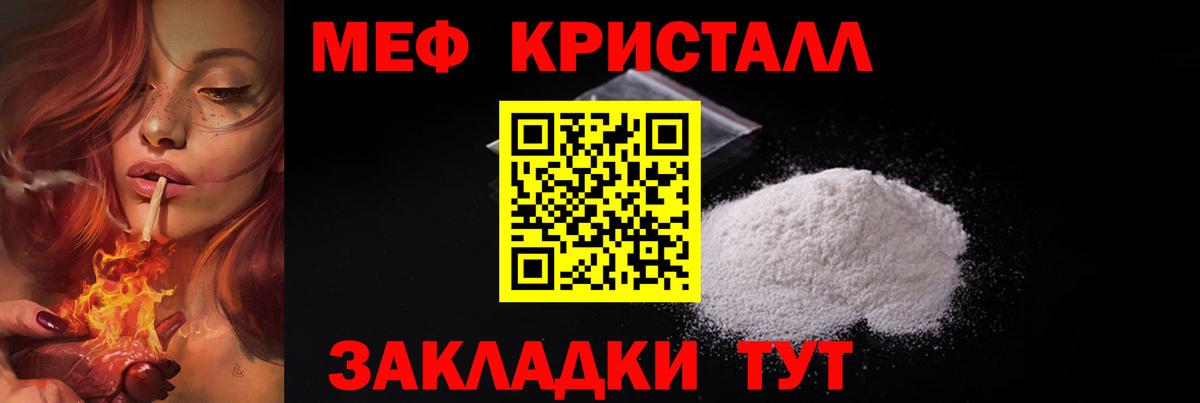 Меф  Губаха
