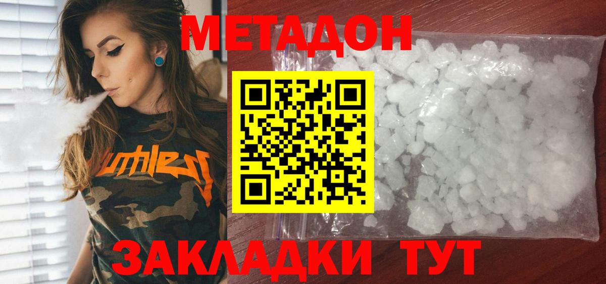 blacksprut ссылка  МЕТАДОН кристалл  Вход с VPN  Губаха 