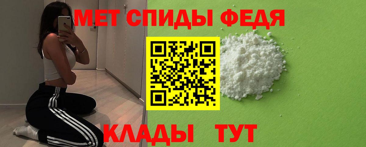 МЕТАМФЕТАМИН винт Губаха