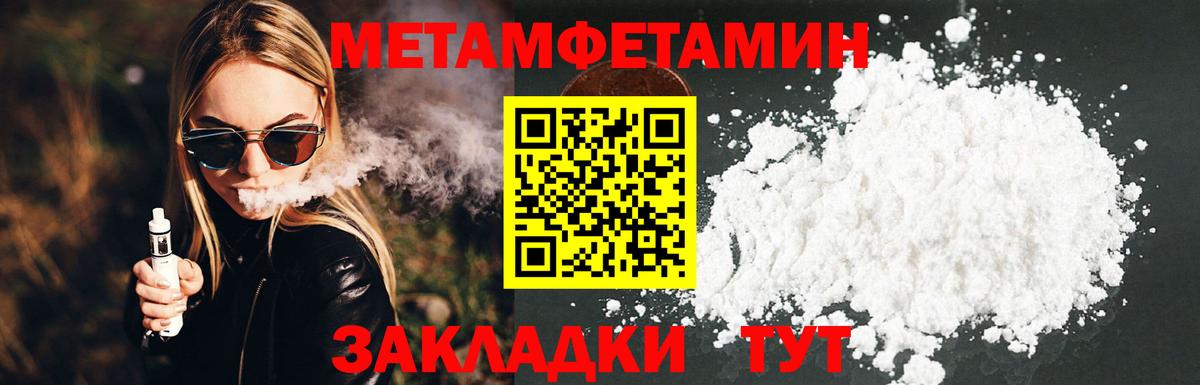 Метамфетамин пудра  Вход с VPN  Губаха 