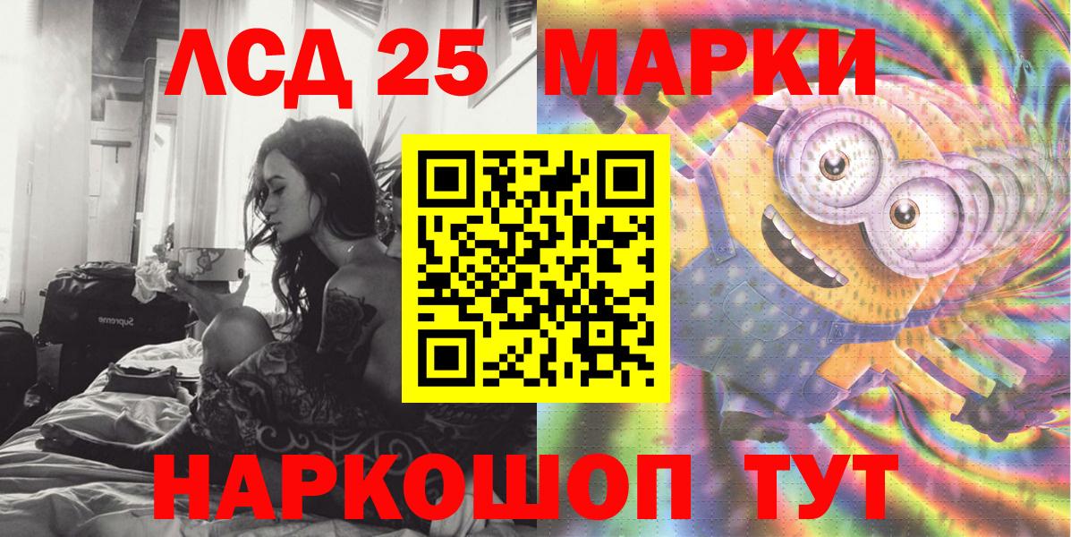 Губаха  Марки 25I-NBOMe 1,5мг  Марки 25I-NBOMe 1,5мг  Вход с VPN 