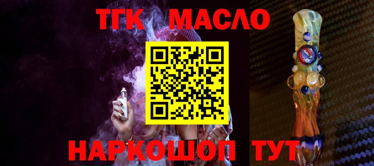 Дистиллят ТГК вейп Губаха